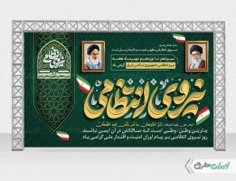 طرح بنر هفته نیروی انتظامی