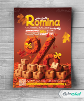 طرح تراکت فروشگاه پوشاک زنانه