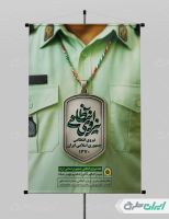 طرح پوستر هفته نیروی انتظامی