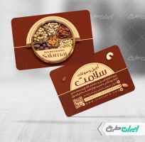 طرح کارت ویزیت آجیل فروشی