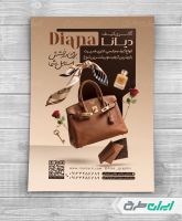 طرح لایه باز تراکت کیف فروشی