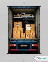 طرح پوستر روز ملی صادرات