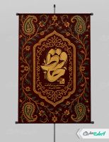 طرح پوستر روز بزرگداشت حافظ