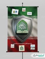 پوستر هفته نیروی انتظامی