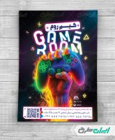 طرح لایه باز تراکت گیم نت و گیم سنتر