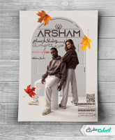 تراکت فروشگاه پوشاک زنانه