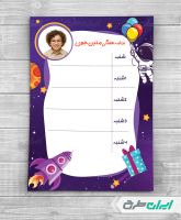 طرح لایه باز برنامه هفتگی و پلنر