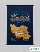طرح پوستر روز ملی صادرات