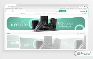 بنر سایت فروشگاه لوازم خانگی