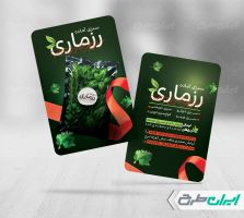 کارت ویزیت سبزیجات آماده