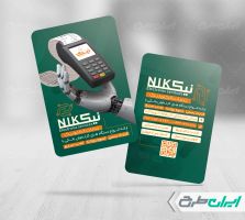 کارت ویزیت فروش و تعمیرات کارت خوان
