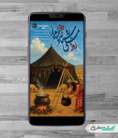 استوری اینستاگرام روز ملی روستا و عشایر