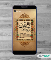 استوری اینستاگرام روز حافظ