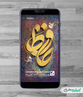 استوری اینستاگرام روز بزرگداشت حافظ