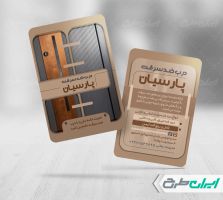 طرح کارت ویزیت درب ضد سرقت