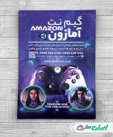 طرح تراکت گیم نت و گیم سنتر