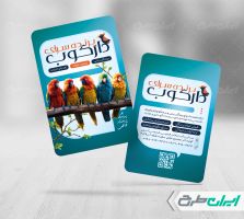 طرح لایه باز کارت ویزیت پرنده فروشی
