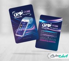 طرح کارت ویزیت فروش و تعمیرات کارت خوان