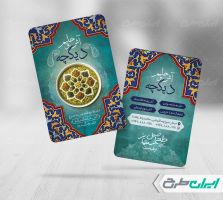 طرح لایه باز کارت ویزیت آش و حلیم
