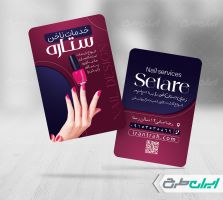 کارت ویزیت ناخن کار