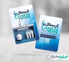 کارت ویزیت فروشگاه دستگاه تصفیه آب