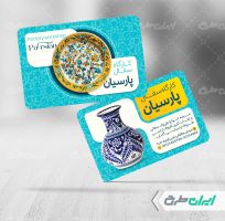 کارت ویزیت کارگاه سفالگری