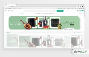 طرح بنر سایت فروشگاه لوازم خانگی