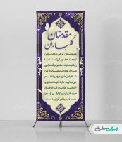 طرح استند خیر مقدم اداری