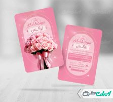 طرح کارت ویزیت گل فروشی