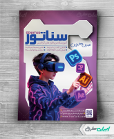 طرح لایه باز تراکت آموزشگاه کامپیوتر و نرم افزار