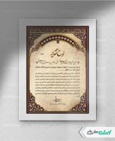 لوح تقدیر روز پرستار