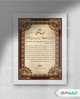 طرح لوح تقدیر روز پرستار