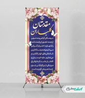 طرح لایه باز استند خیر مقدم اداری