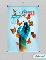 طرح لایه باز پوستر روز جهانی هنرمند