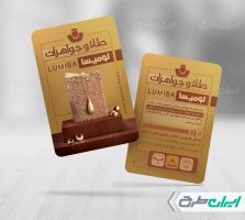 طرح کارت ویزیت طلا فروشی