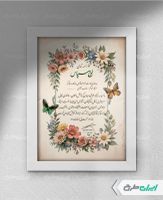 طرح لوح تقدیر روز پرستار