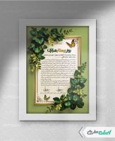 طرح لایه باز لوح تقدیر روز پرستار