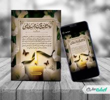 طرح کارت تسلیت