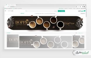 طرح لایه باز بنر سایت قهوه فروشی