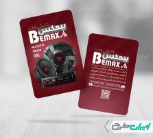 طرح کارت ویزیت فروشگاه پخش و باند