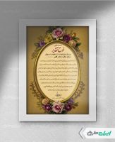 طرح لوح تقدیر روز پرستار