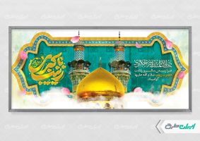 طرح لایه باز پلاکارد ولادت حضرت زینب (س)