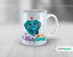 طرح لایه باز ماگ روز پرستار