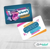 طرح کارت ویزیت دفتر چاپ و تبلیغات