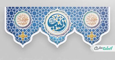 بنر ولادت حضرت زینب (س)