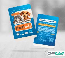 طرح کارت ویزیت کلینیک دامپزشکی