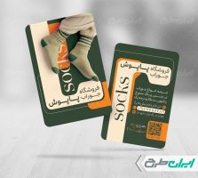 طرح لایه باز کارت ویزیت جوراب فروشی