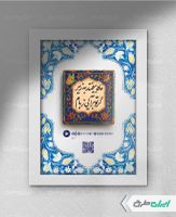 طرح قاب موزیکال