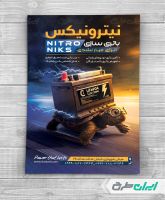 طرح لایه باز تراکت باطری سازی