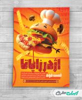 طرح تراکت فست فود